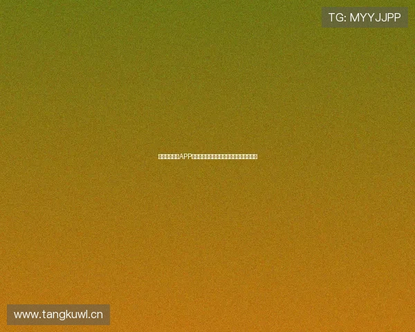 极速体育直播APP:全方位体育赛事实时直播,尽享精彩瞬间