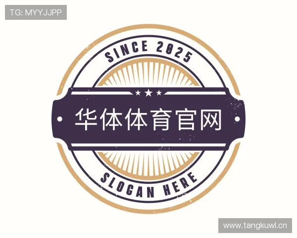 了解华体体育官网